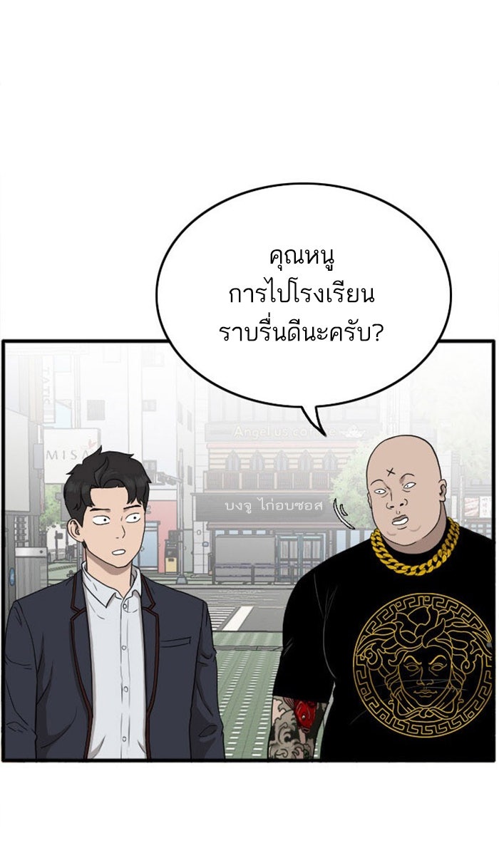 BAD GUY - หน้า 6