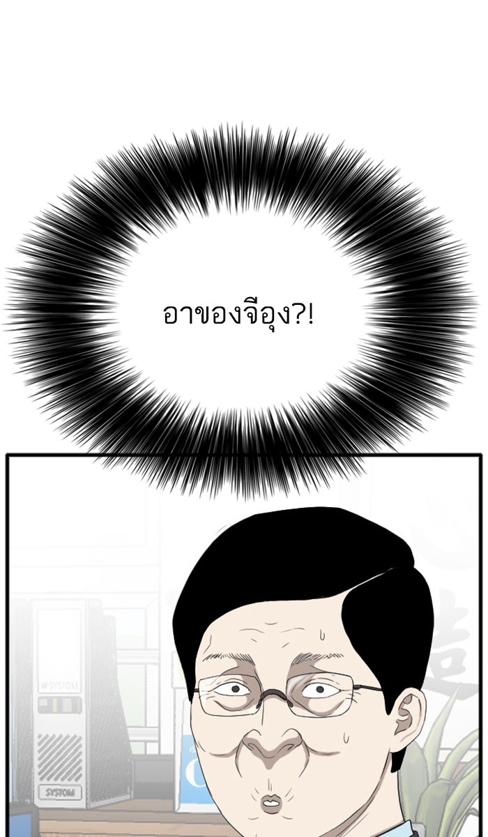 BAD GUY - หน้า 67