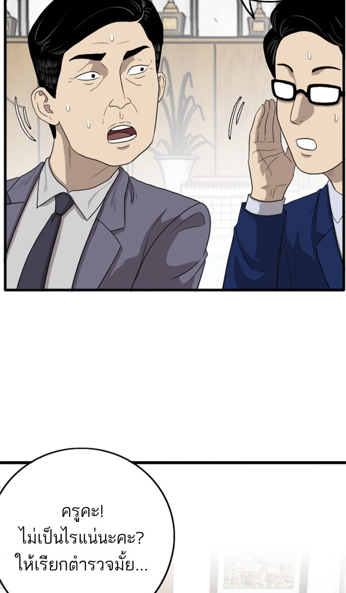 BAD GUY - หน้า 69