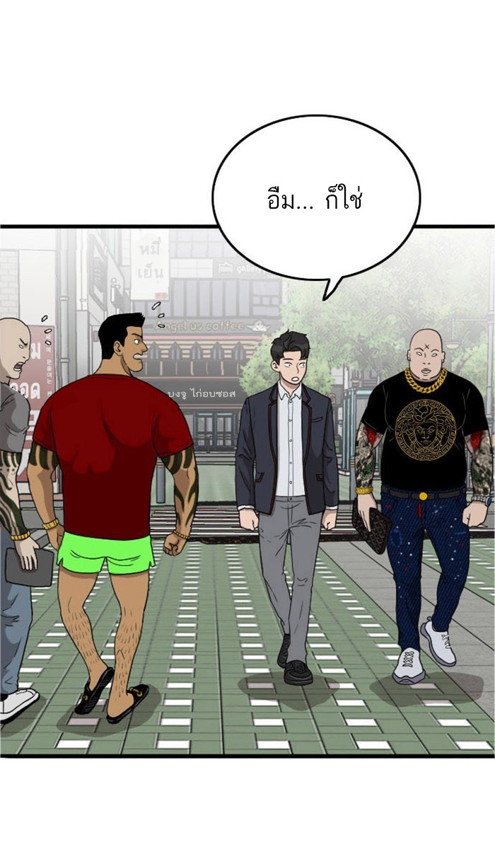 BAD GUY - หน้า 7