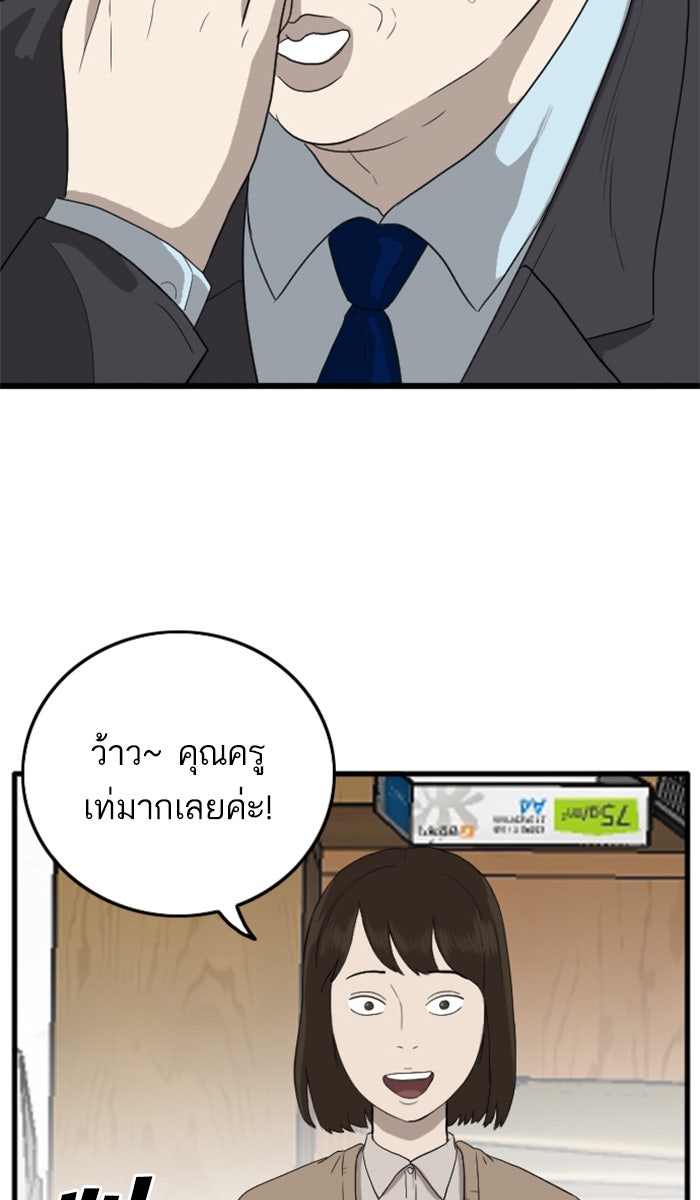 BAD GUY - หน้า 72