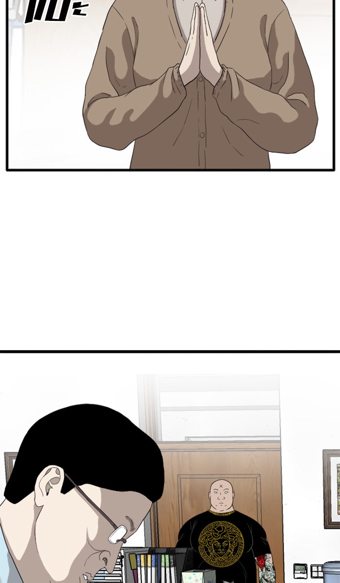 BAD GUY - หน้า 73