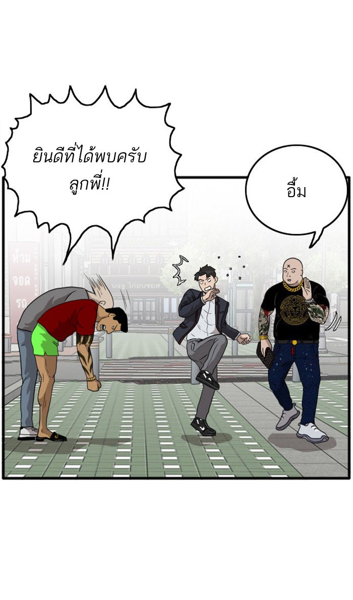 BAD GUY - หน้า 8