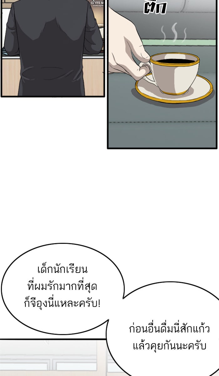 BAD GUY - หน้า 83