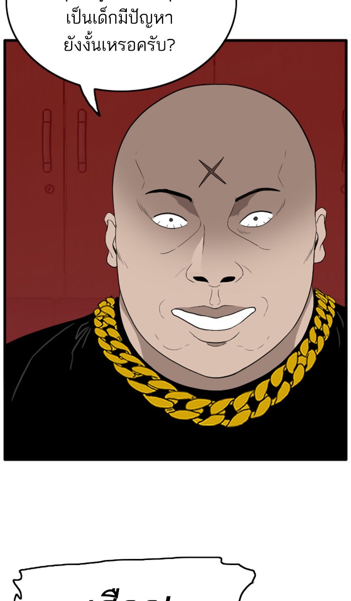 BAD GUY - หน้า 89