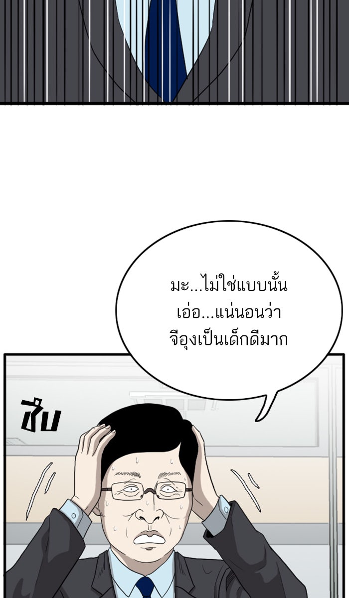 BAD GUY - หน้า 91