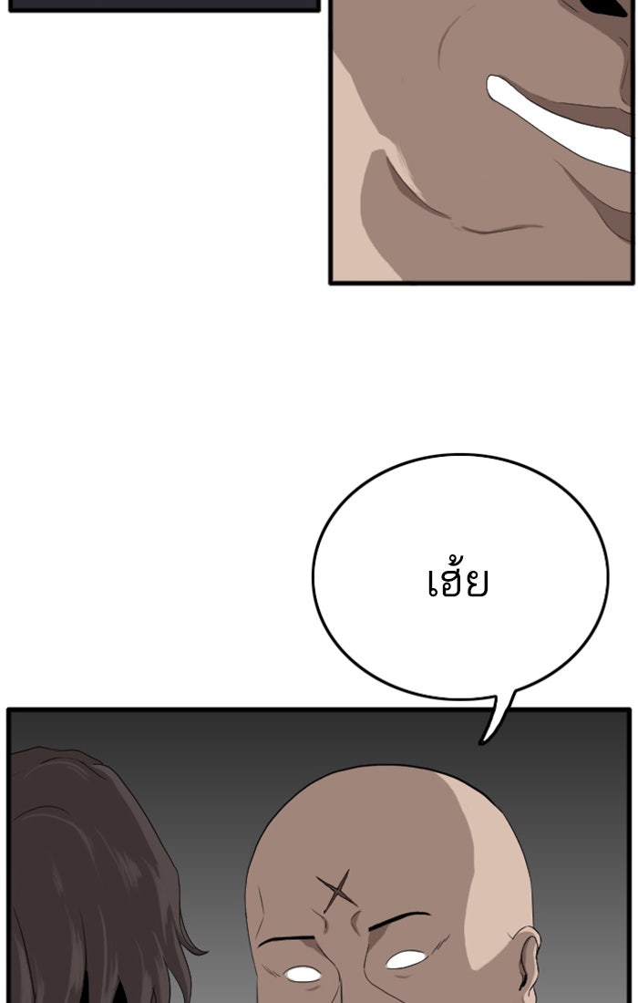 BAD GUY - หน้า 10