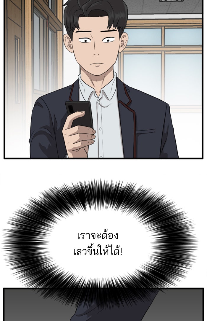 BAD GUY - หน้า 100