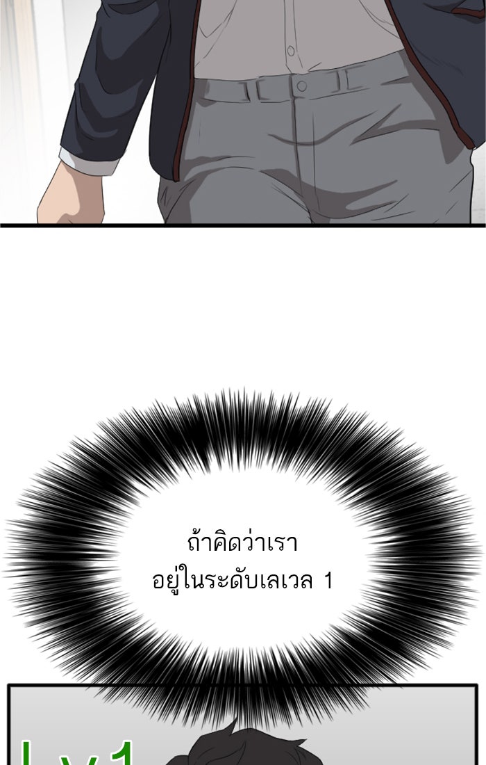 BAD GUY - หน้า 103