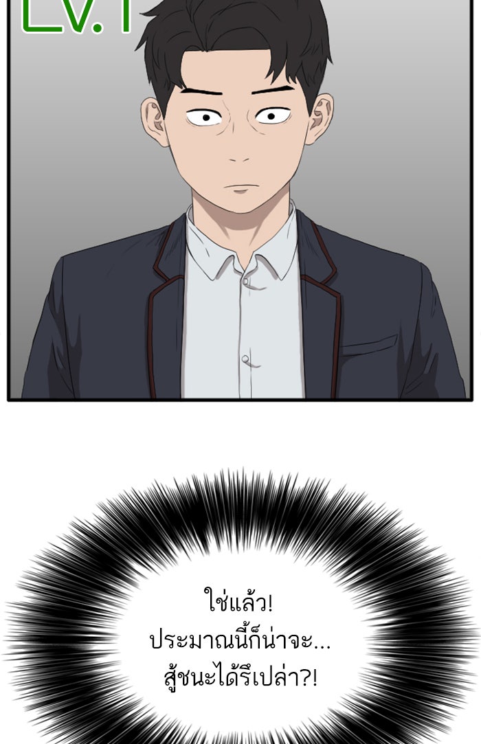 BAD GUY - หน้า 104