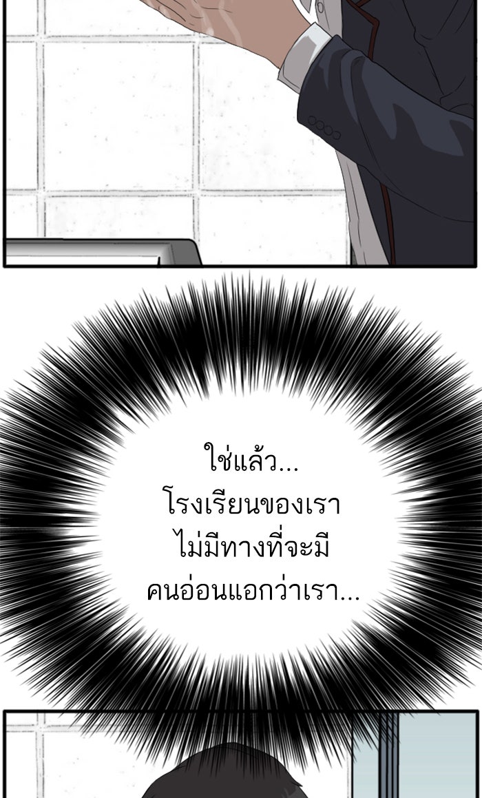 BAD GUY - หน้า 113