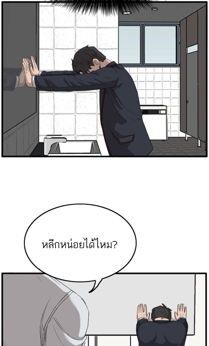 BAD GUY - หน้า 115