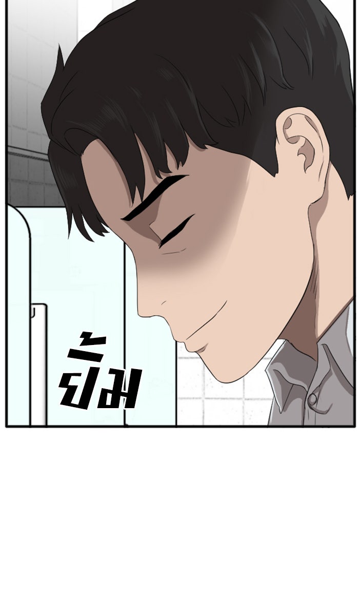 BAD GUY - หน้า 125