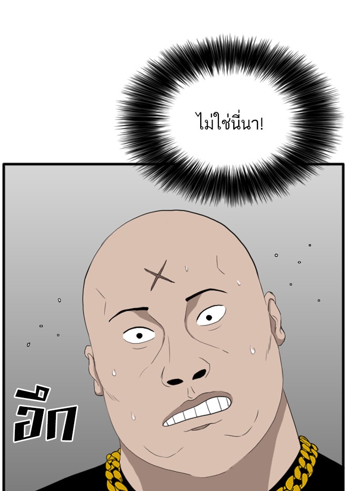 BAD GUY - หน้า 13