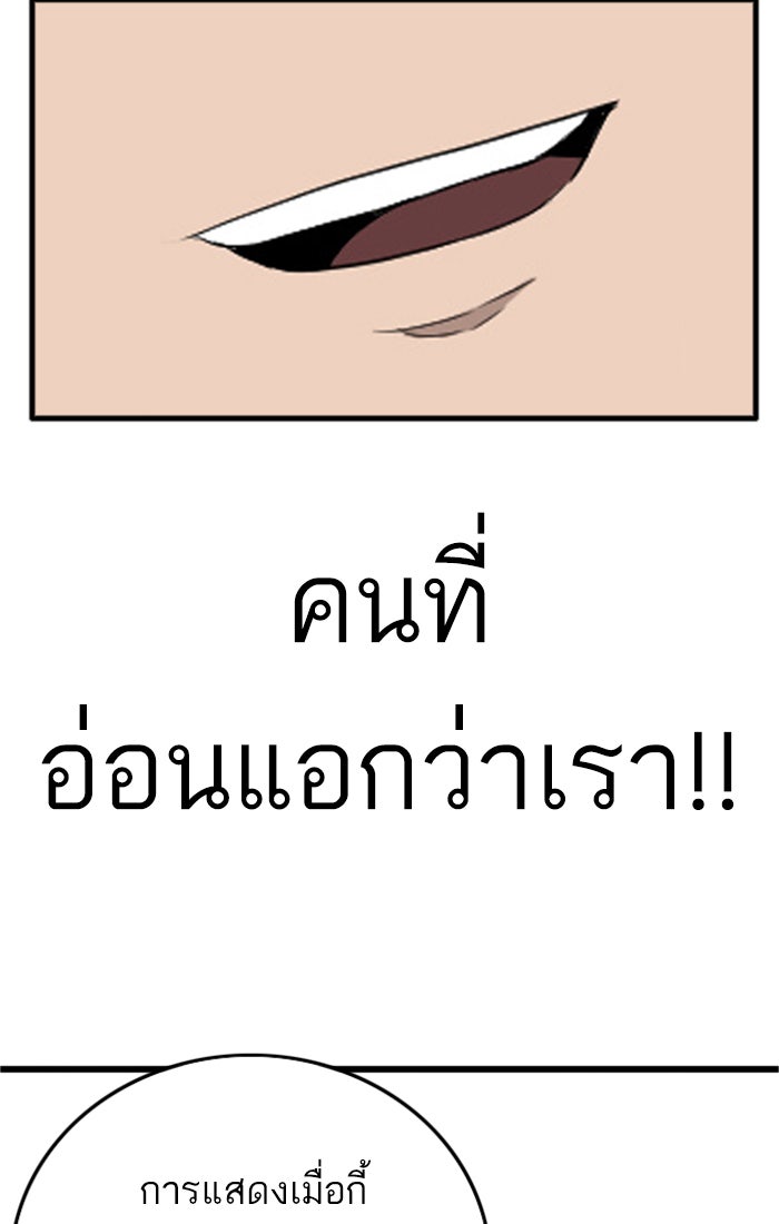BAD GUY - หน้า 131