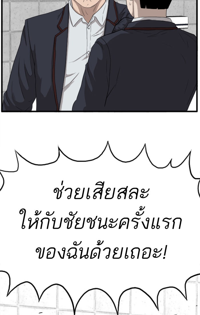BAD GUY - หน้า 137
