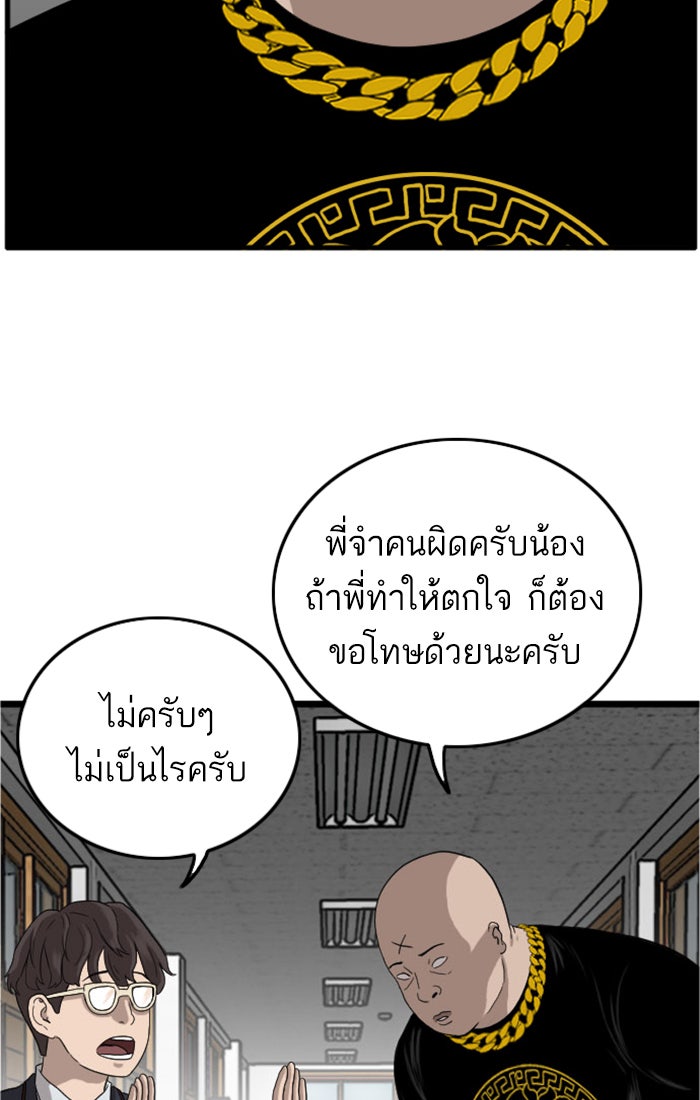 BAD GUY - หน้า 14