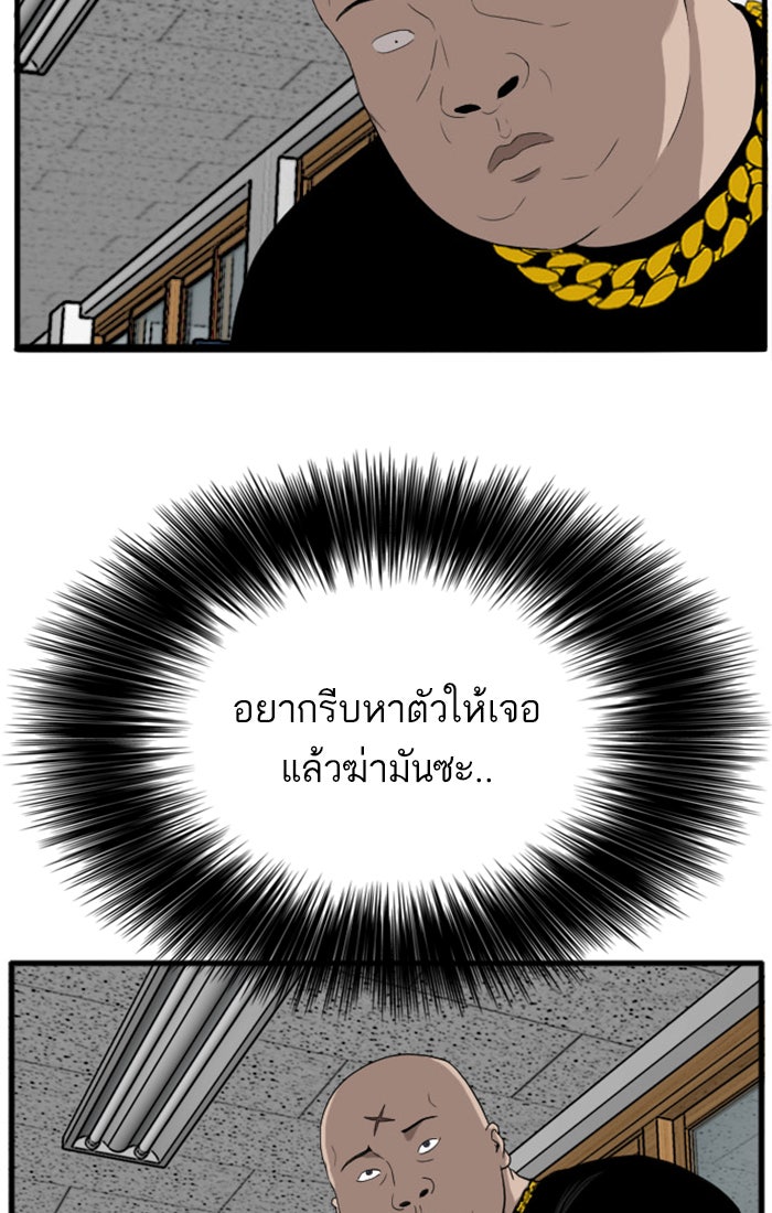 BAD GUY - หน้า 16