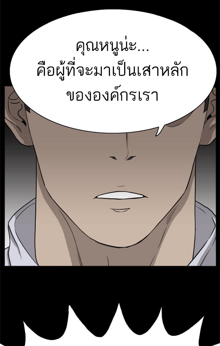 BAD GUY - หน้า 18