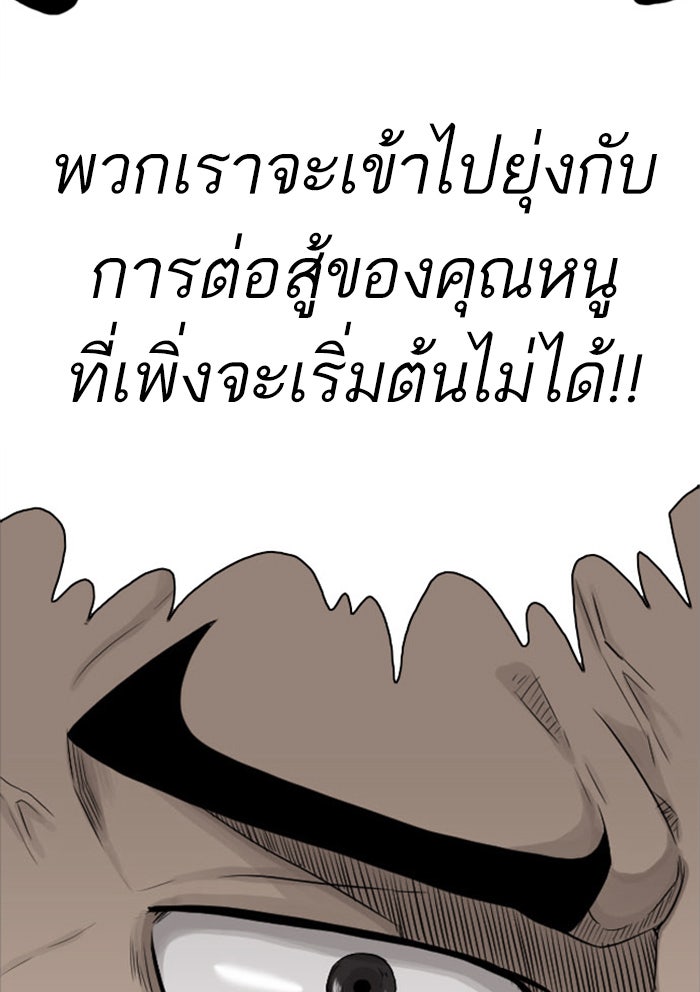 BAD GUY - หน้า 19