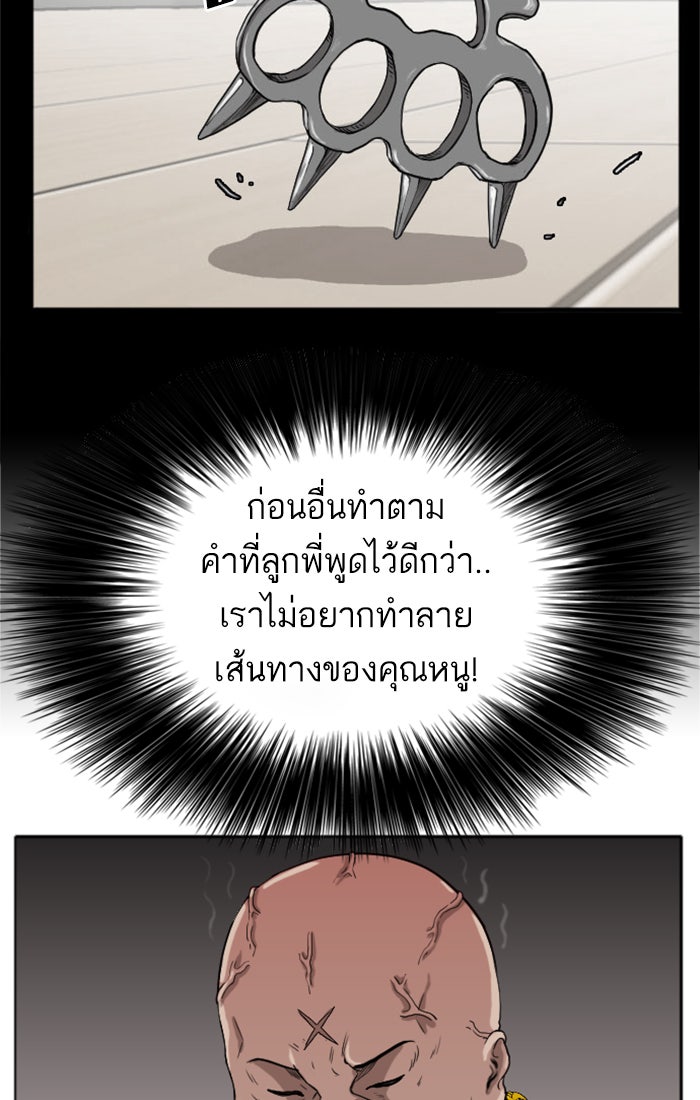 BAD GUY - หน้า 22