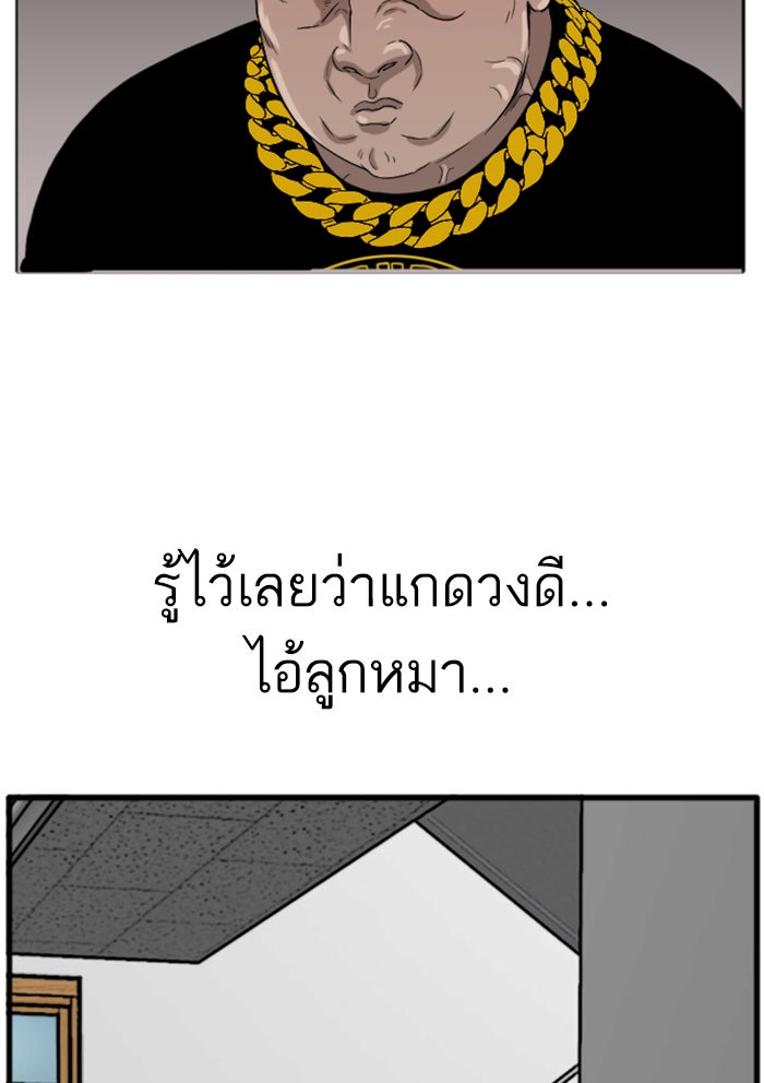 BAD GUY - หน้า 23