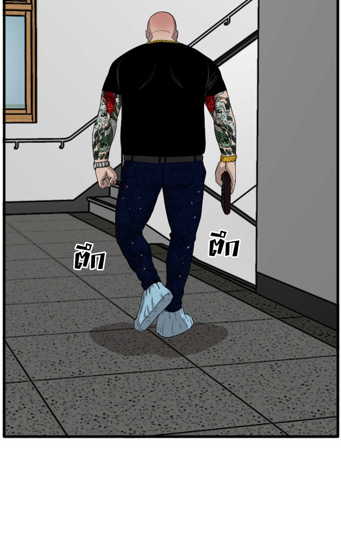 BAD GUY - หน้า 24