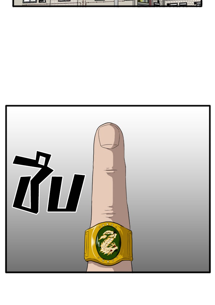 BAD GUY - หน้า 27