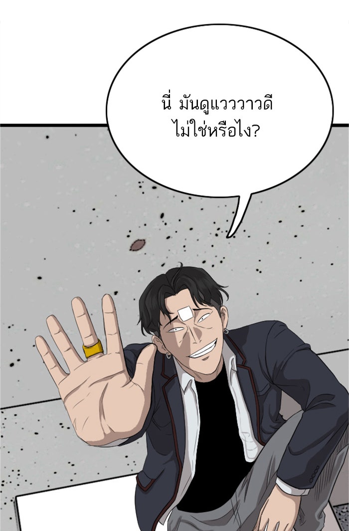 BAD GUY - หน้า 28