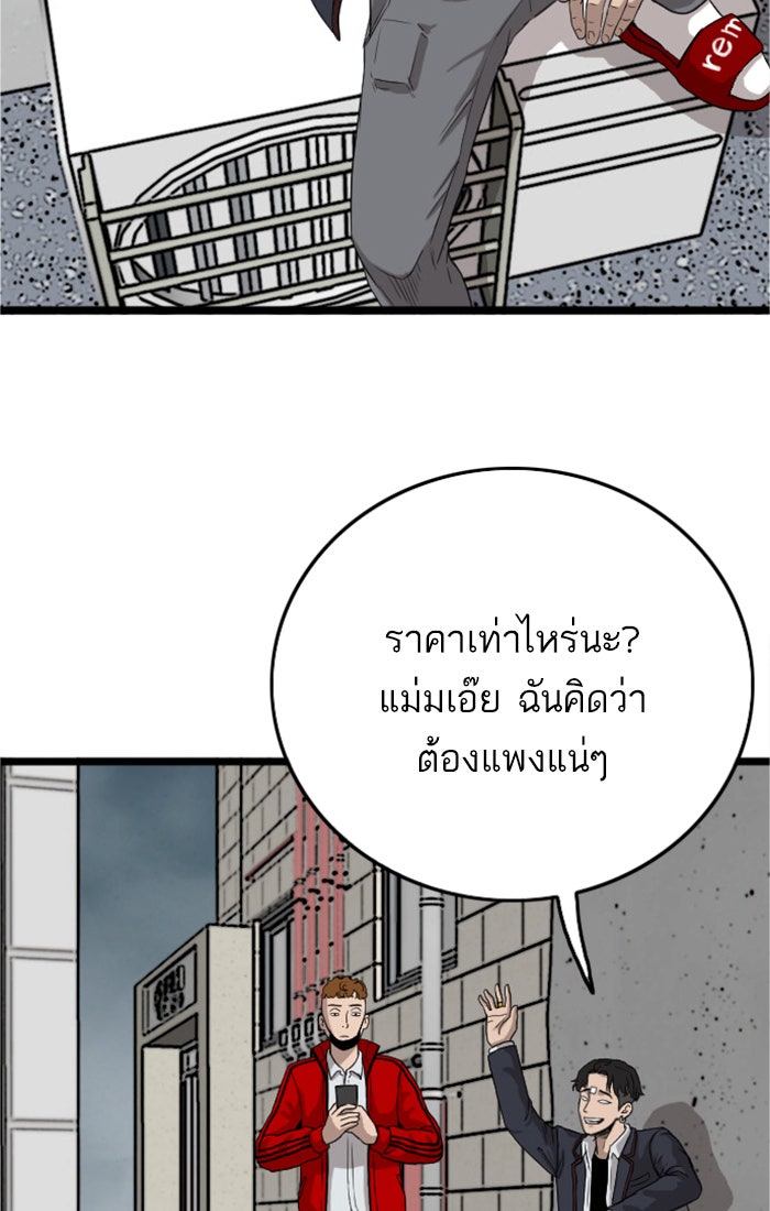 BAD GUY - หน้า 29