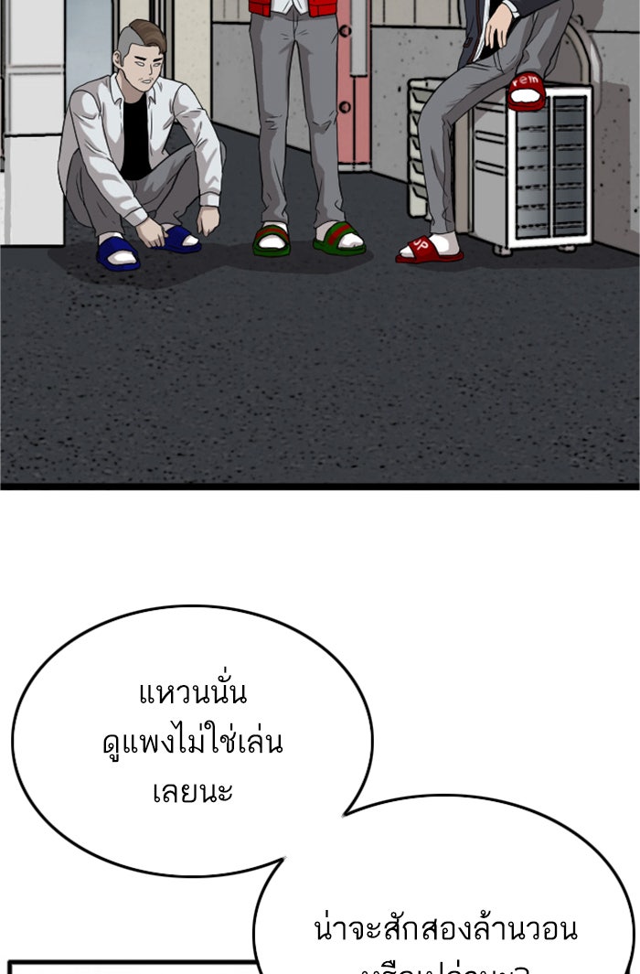 BAD GUY - หน้า 30