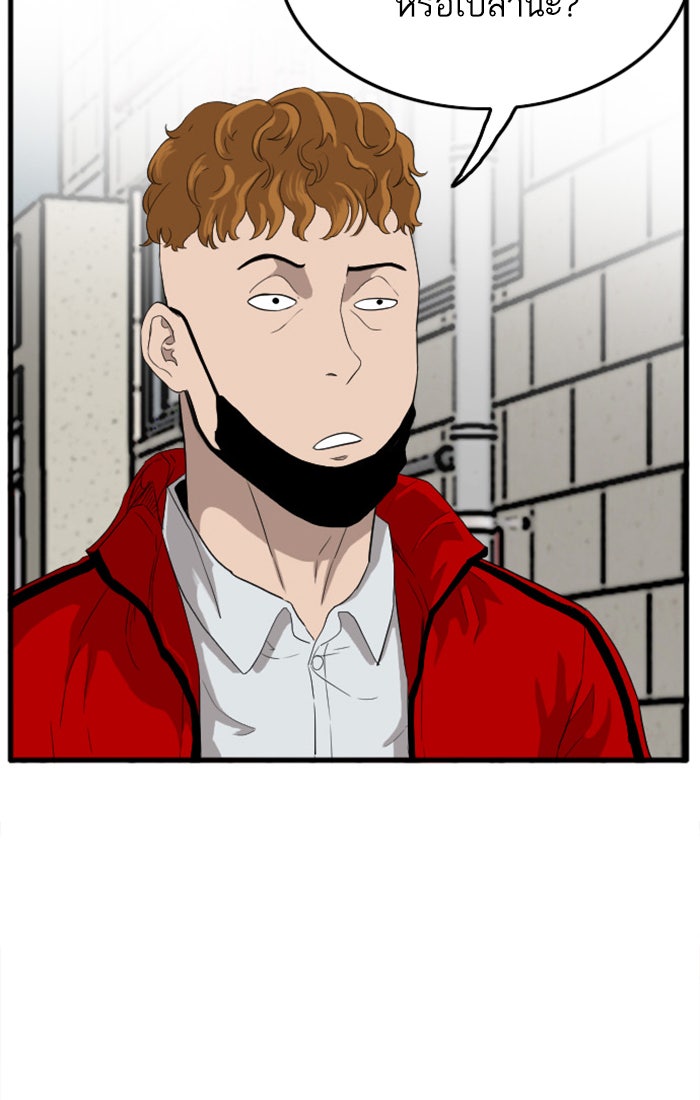 BAD GUY - หน้า 31