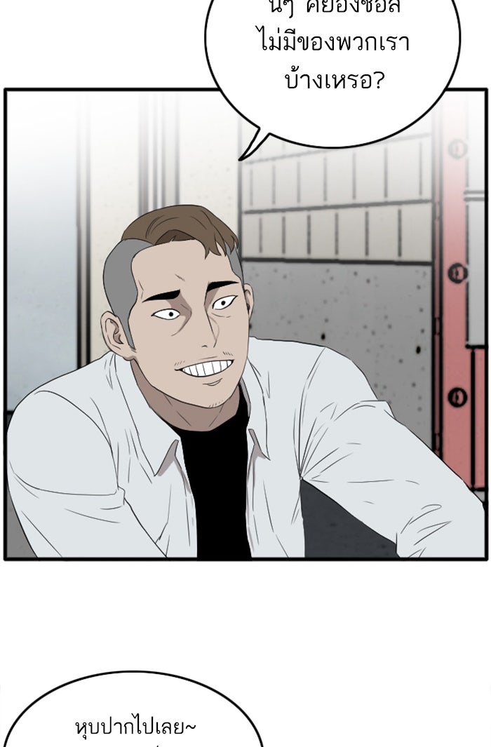 BAD GUY - หน้า 34