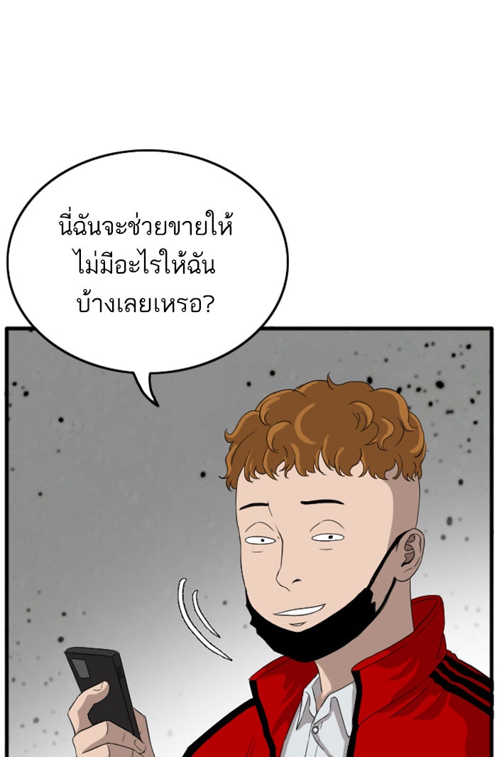 BAD GUY - หน้า 36