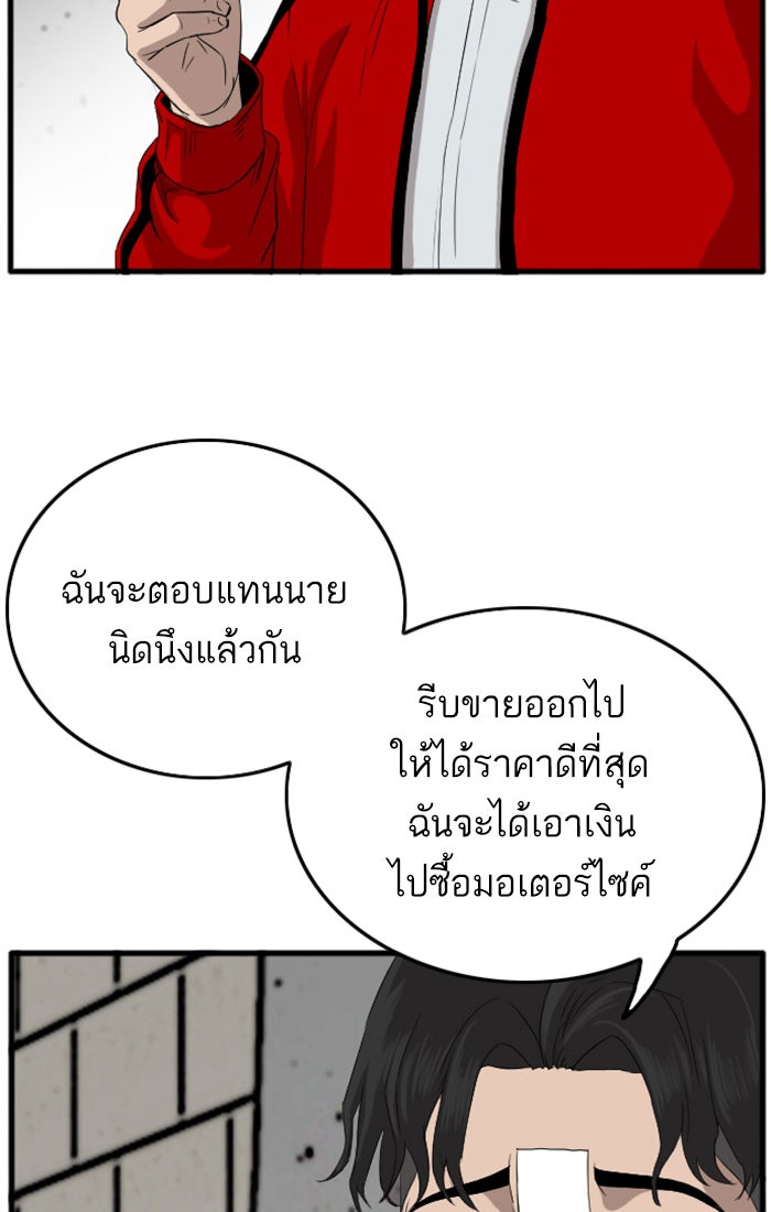 BAD GUY - หน้า 37