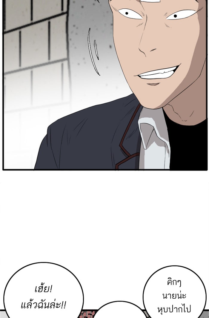BAD GUY - หน้า 38