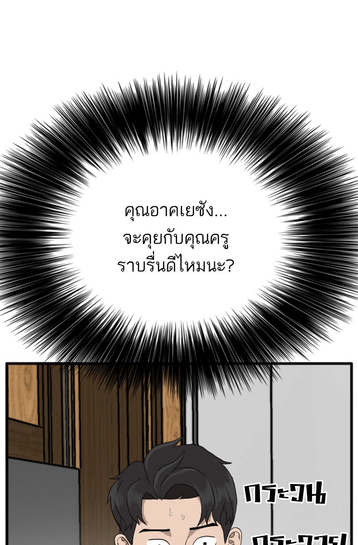 BAD GUY - หน้า 42