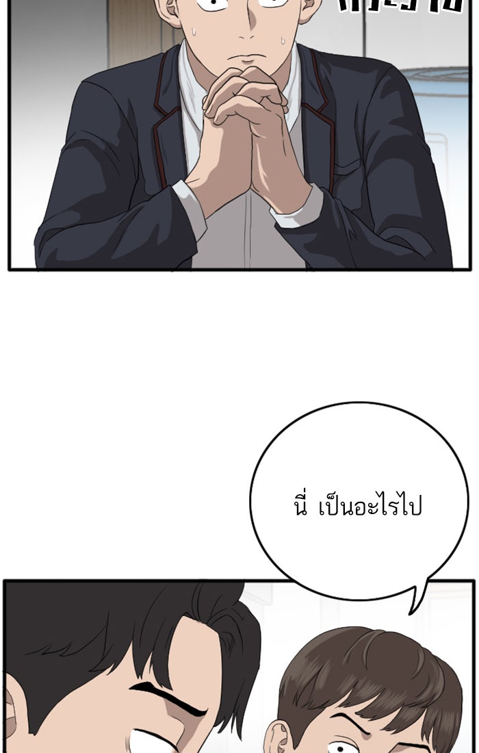 BAD GUY - หน้า 43