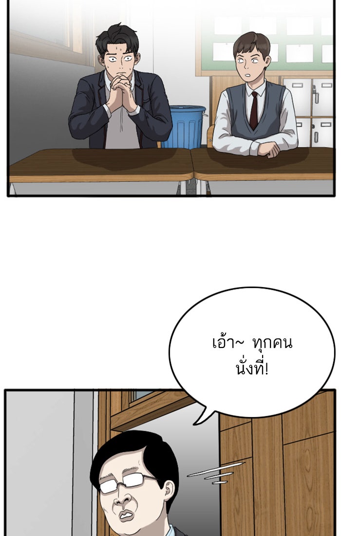 BAD GUY - หน้า 47