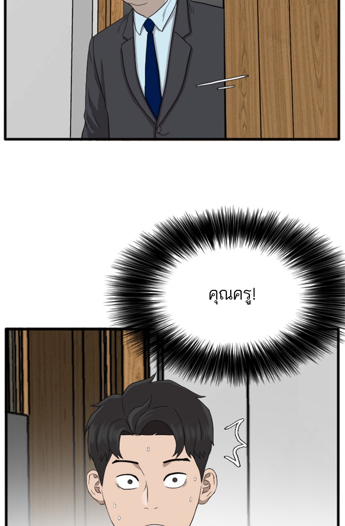 BAD GUY - หน้า 48