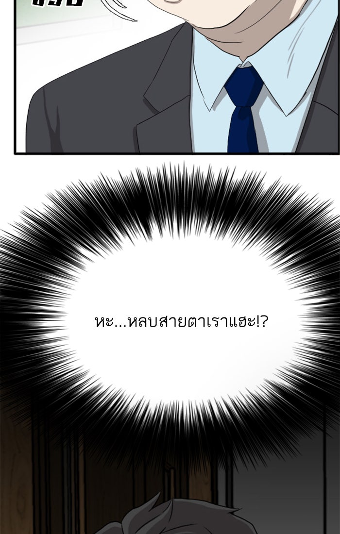 BAD GUY - หน้า 54