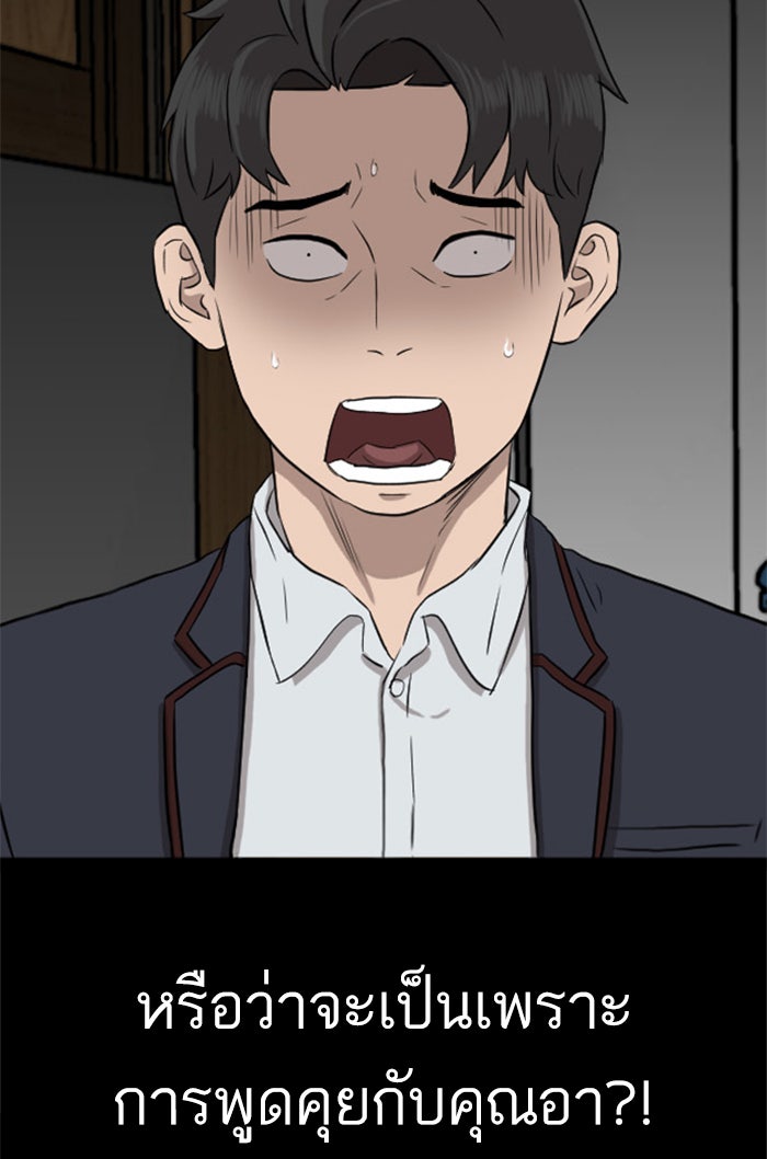BAD GUY - หน้า 55