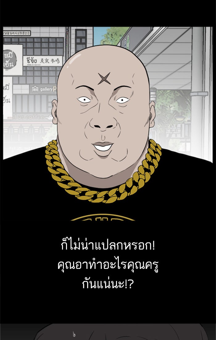 BAD GUY - หน้า 56