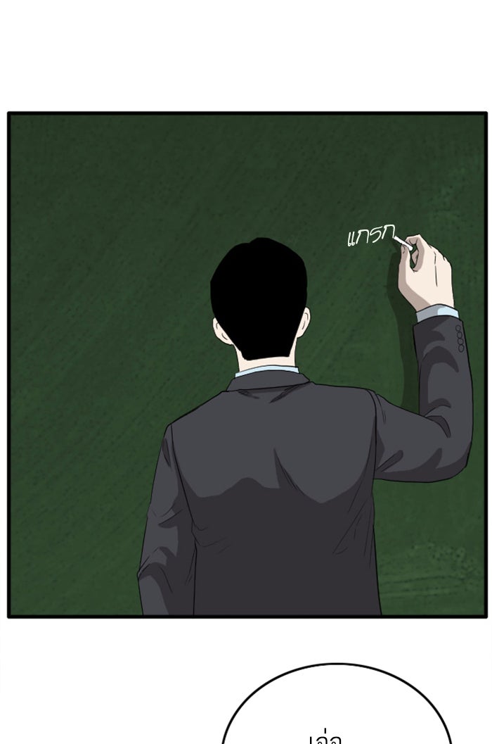 BAD GUY - หน้า 59