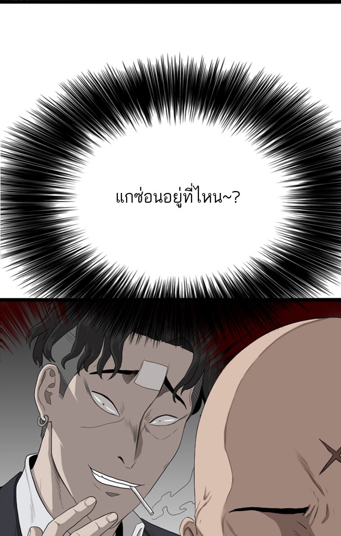 BAD GUY - หน้า 6