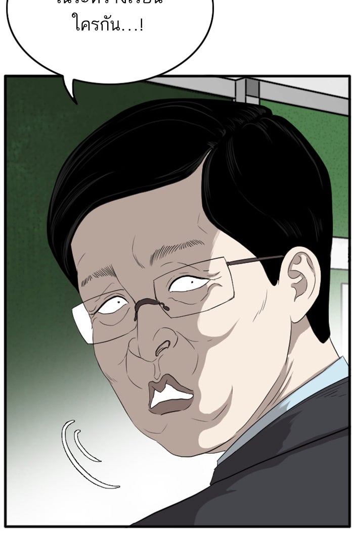 BAD GUY - หน้า 61