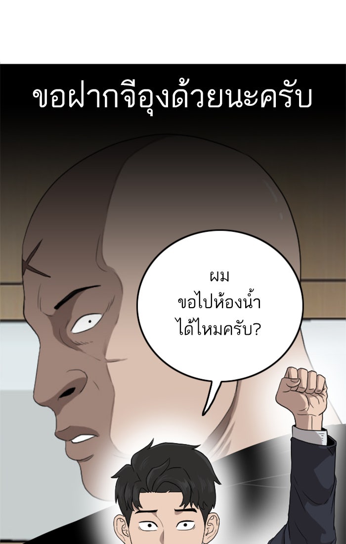 BAD GUY - หน้า 62