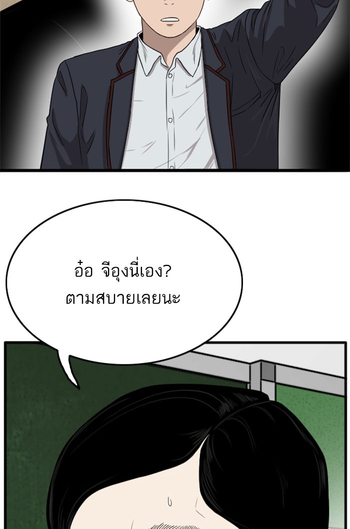 BAD GUY - หน้า 63