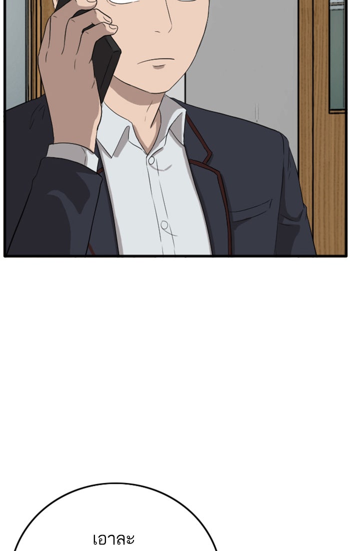 BAD GUY - หน้า 70