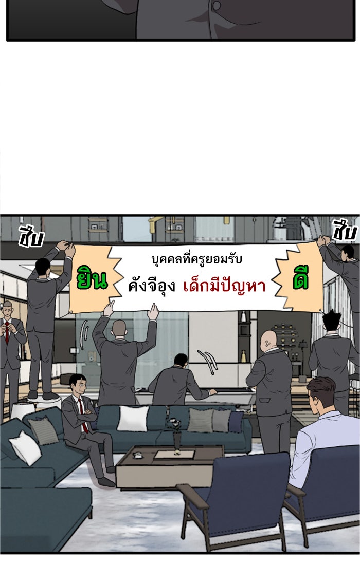 BAD GUY - หน้า 72